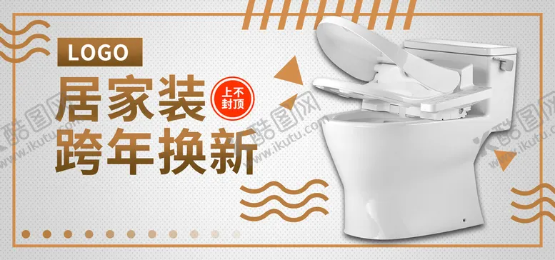 编号：55557910181007592912【酷图网】源文件下载-马桶