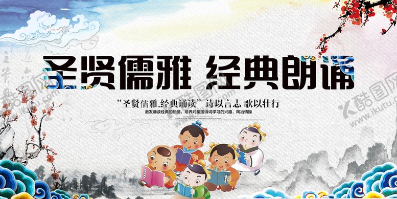 编号：90456309202139043019【酷图网】源文件下载-经典朗诵