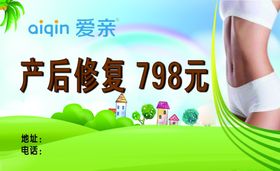 骨盆修复