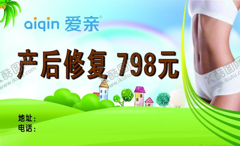 编号：45142705171700479654【酷图网】源文件下载-骨盆修复