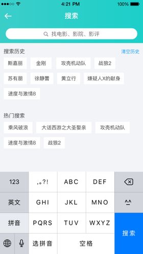 手机UI界面交互设计搜索电影关