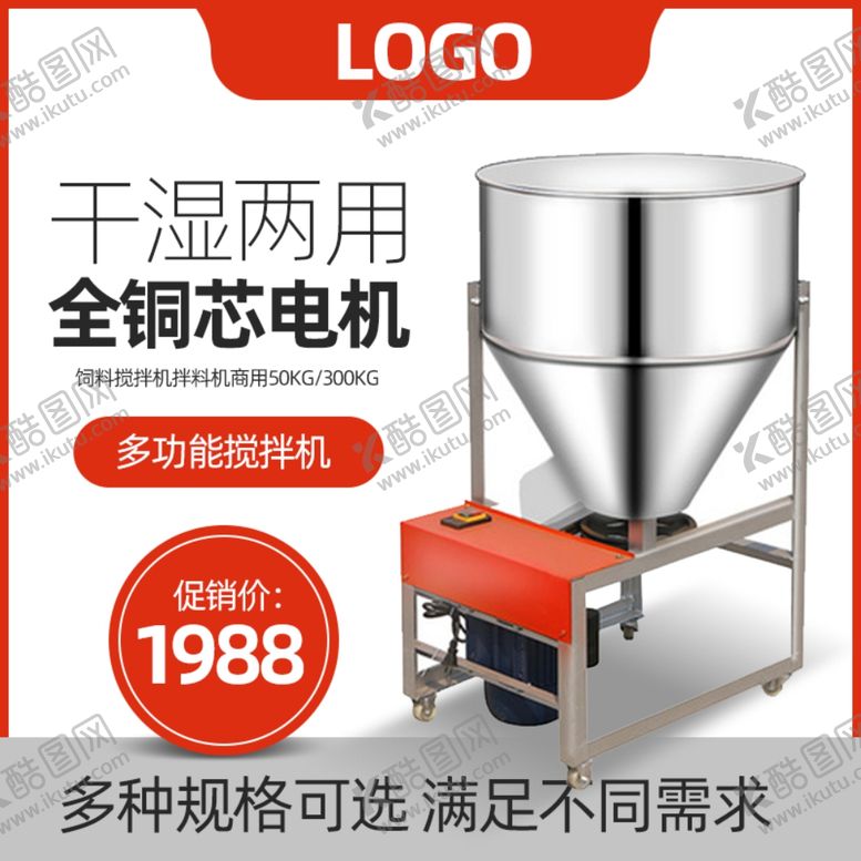 编号：82582905182241309469【酷图网】源文件下载-干湿两用全铜芯电机主图