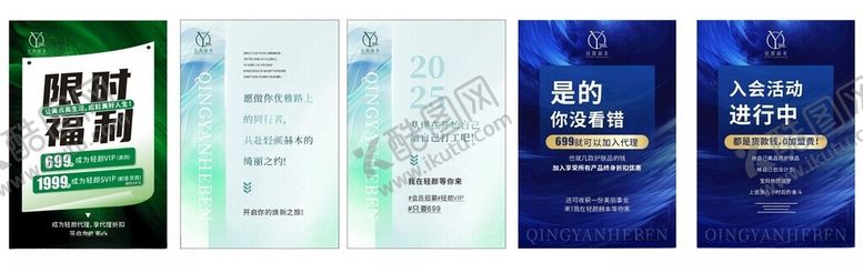 编号：66546804300517074691【酷图网】源文件下载-活动海报
