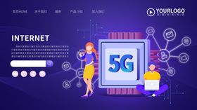 5G海报