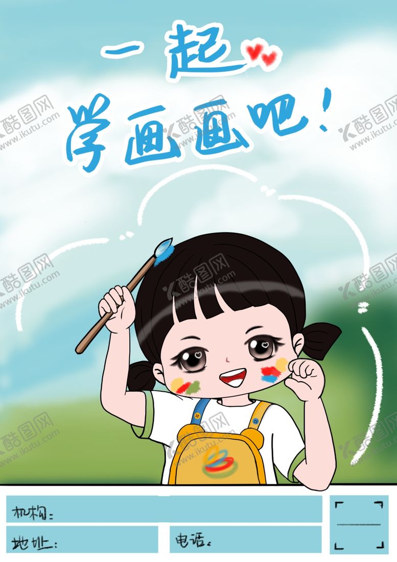 编号：42599302050347334068【酷图网】源文件下载-小女宝