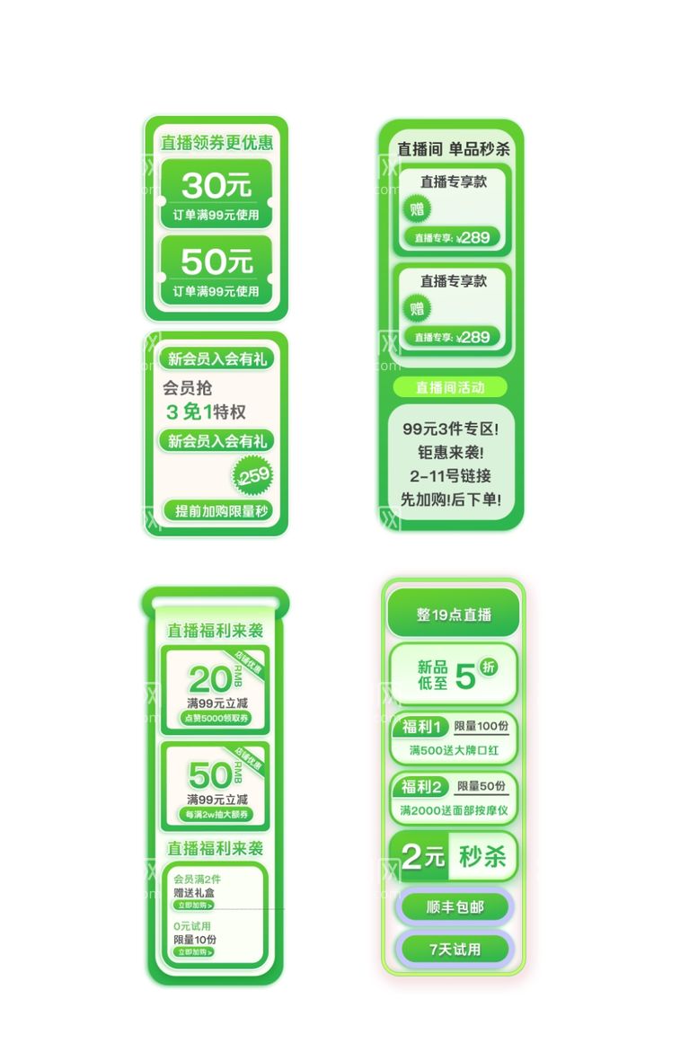 编号：17111201201345117122【酷图网】源文件下载-春季活动悬浮导航挂件设计模板