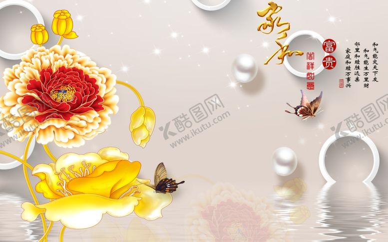编号：81256906142227529364【酷图网】源文件下载-家和万事兴装饰画