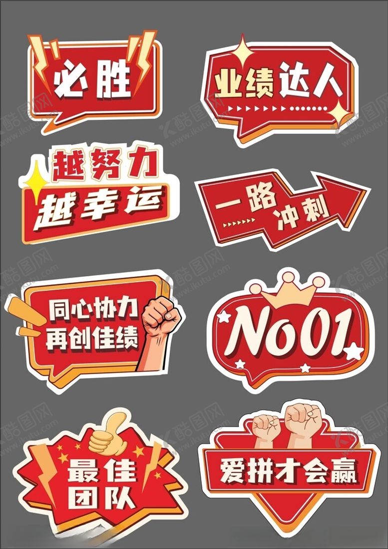 编号：23152711020737567134【酷图网】源文件下载-异形手举牌