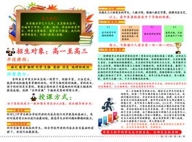 教育暑假班宣传单