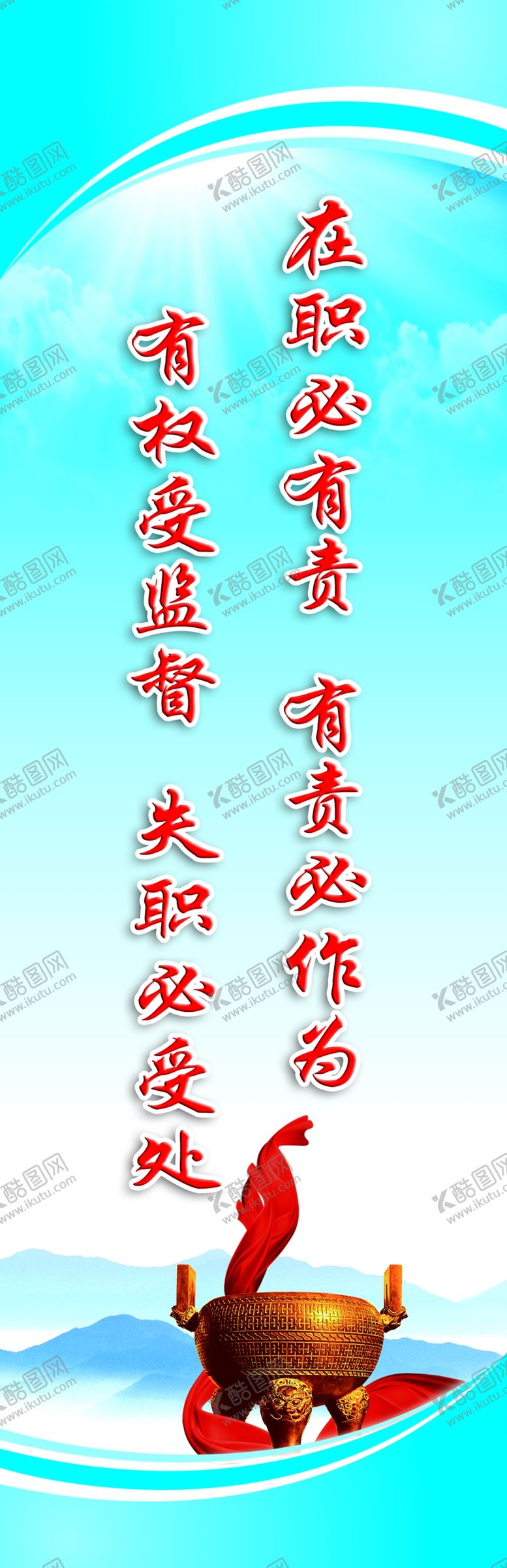 编号：96177207022331361869【酷图网】源文件下载-标语