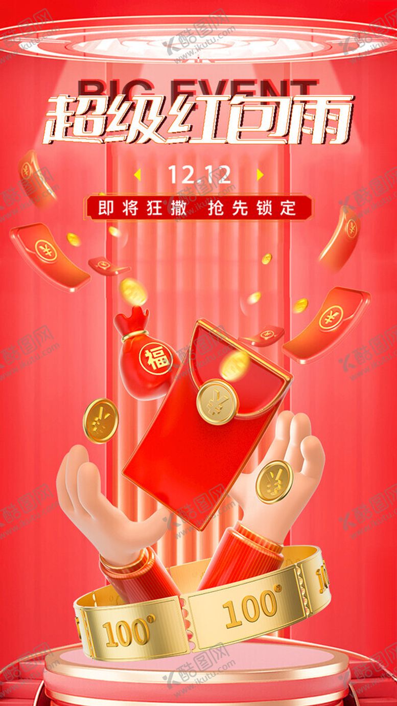 编号：71523112080904582286【酷图网】源文件下载-医美整形红包封面
