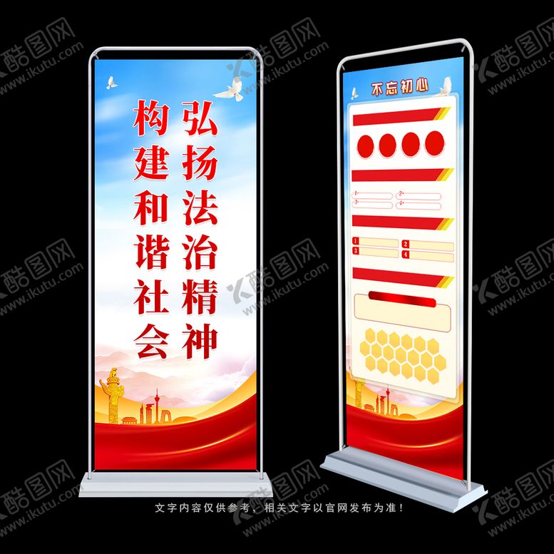 编号：41783009221904373257【酷图网】源文件下载-法治精神