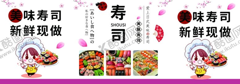 编号：93632912061443568821【酷图网】源文件下载-寿司小推车海报