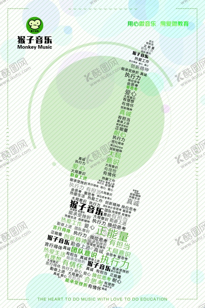 编号：62554306301412362440【酷图网】源文件下载-企业价值观
