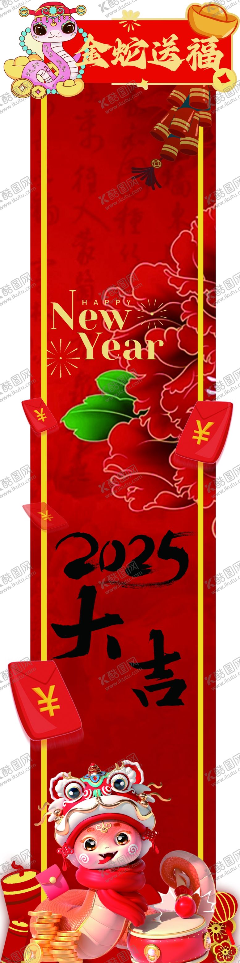 编号：85590001310537507674【酷图网】源文件下载-立牌春节参数牌一汽大众