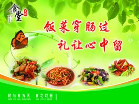 食堂文化