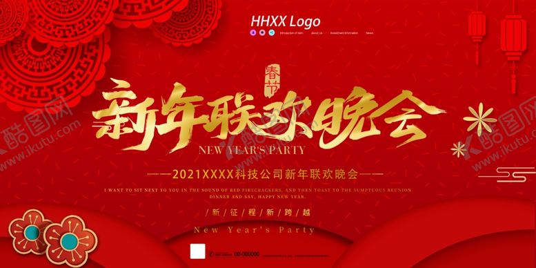 编号：58872910181847456858【酷图网】源文件下载-新年