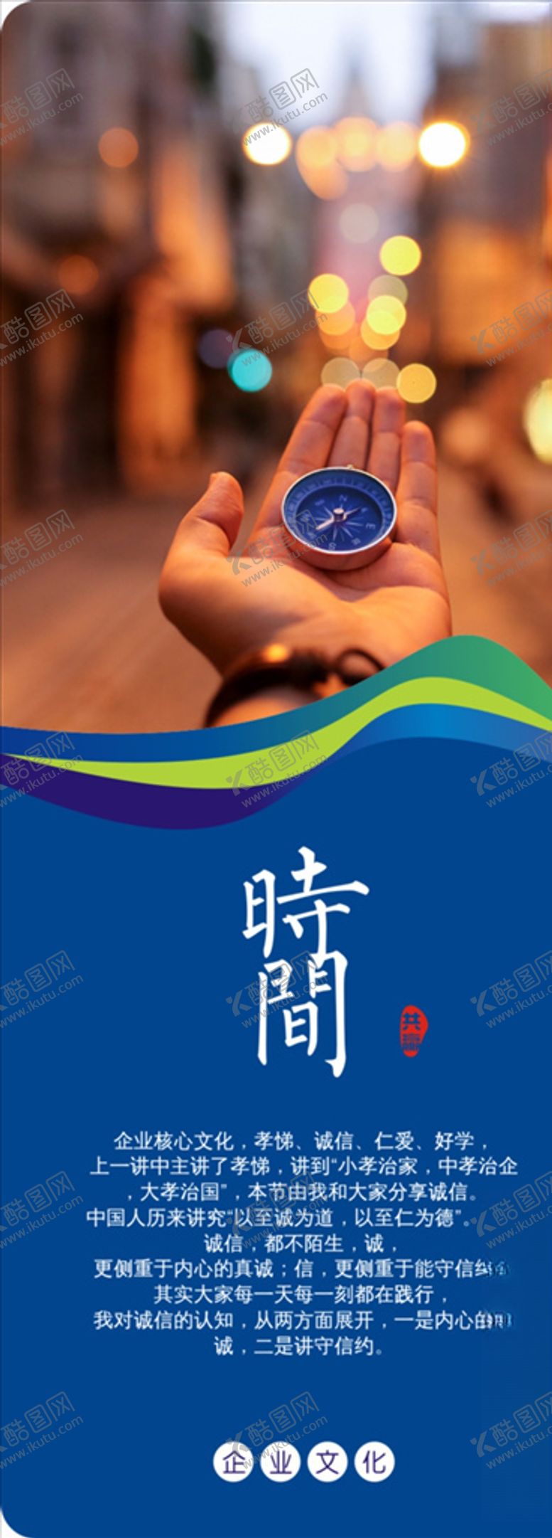 编号：52582806280325032279【酷图网】源文件下载-企业文化标语
