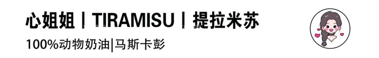 编号：48264502251205437769【酷图网】源文件下载-提拉米苏