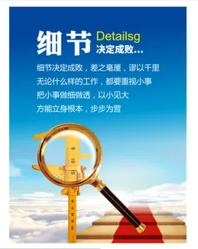 励志海报文化文化走廊正能量标语企业标语