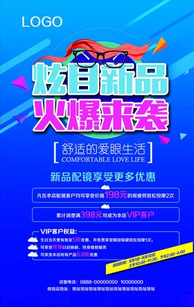 新店开业