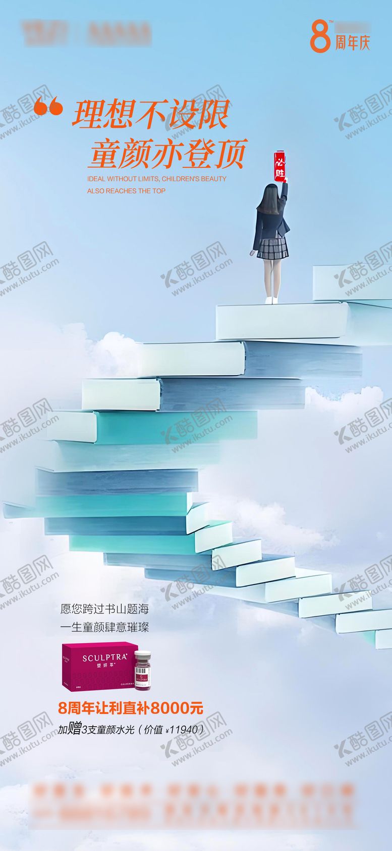 编号：84959406152030157714【酷图网】源文件下载-高考