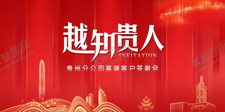 编号：14597810022149464476【酷图网】源文件下载-简约大气海报