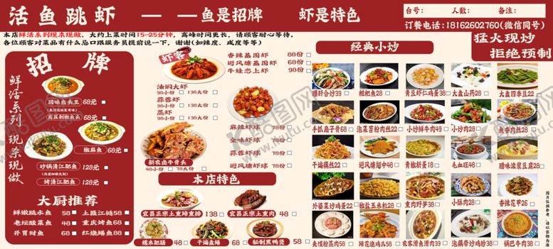 编号：87152004210039115203【酷图网】源文件下载-红色家常炒菜菜单设计菜单灯箱