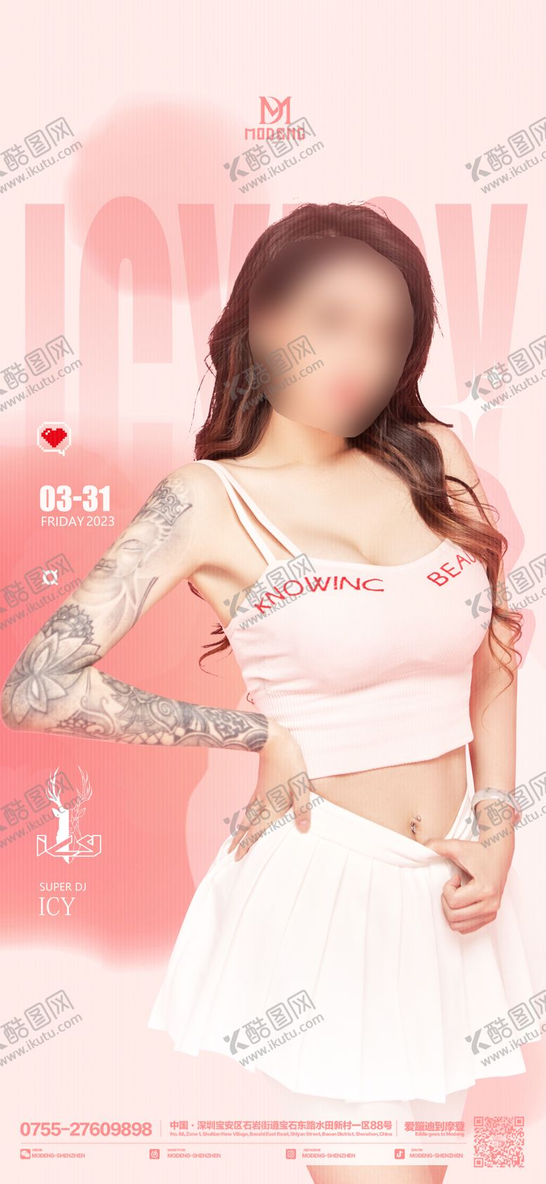 编号：79905703120840343132【酷图网】源文件下载-酒吧嘉宾海报