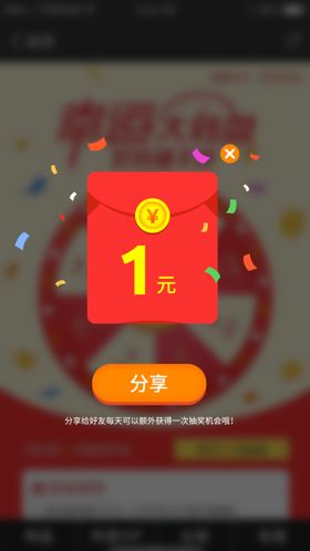 手机优惠券