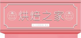 彩钢条门头模板