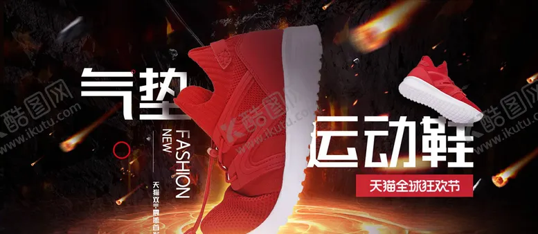 编号：83236304191252218835【酷图网】源文件下载-双11banner