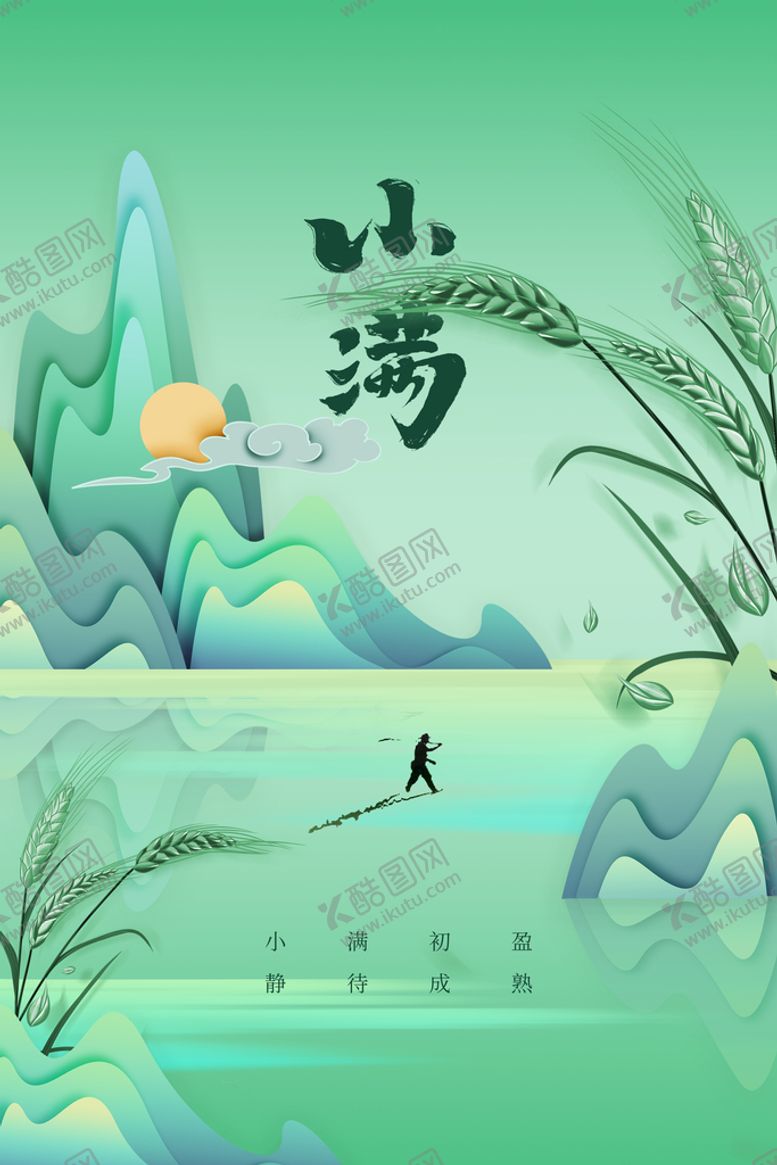 编号：43761209261436126789【酷图网】源文件下载-小满