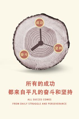 企业文化标语精神海报素材