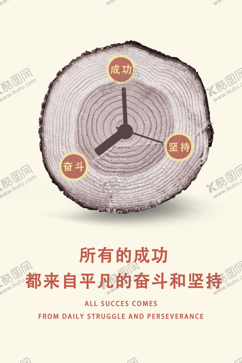 编号：60579306251910492559【酷图网】源文件下载-企业文化标语精神海报素材