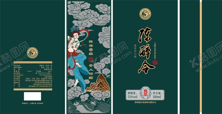 编号：45801909140212482149【酷图网】源文件下载-酒盒设计酱香型书本盒
