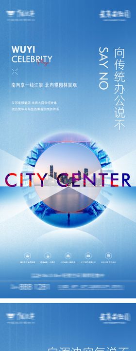 办公商务价值系列海报