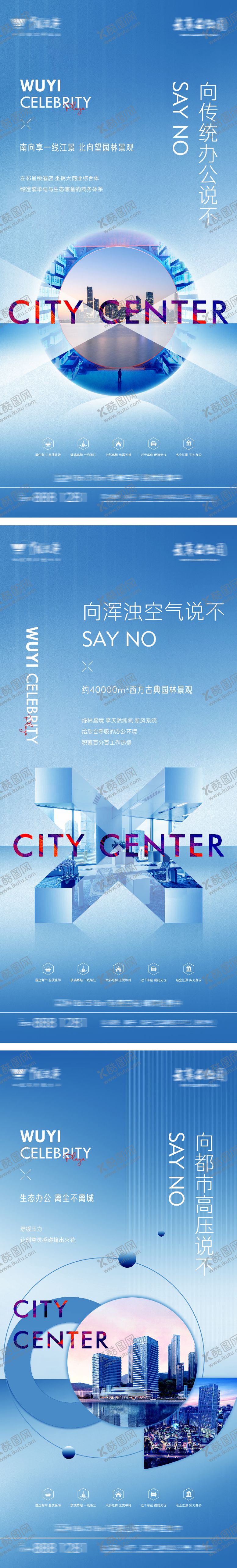 编号：62770309082253223209【酷图网】源文件下载-办公商务价值系列海报