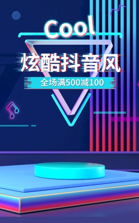 创新腊八宣传海报设计