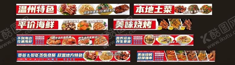 编号：74511904141552263416【酷图网】源文件下载-多种美食介绍