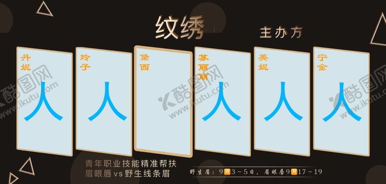 编号：72865207052040557833【酷图网】源文件下载-纹眉
