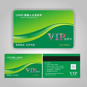 绿色动感VIP会员卡设计