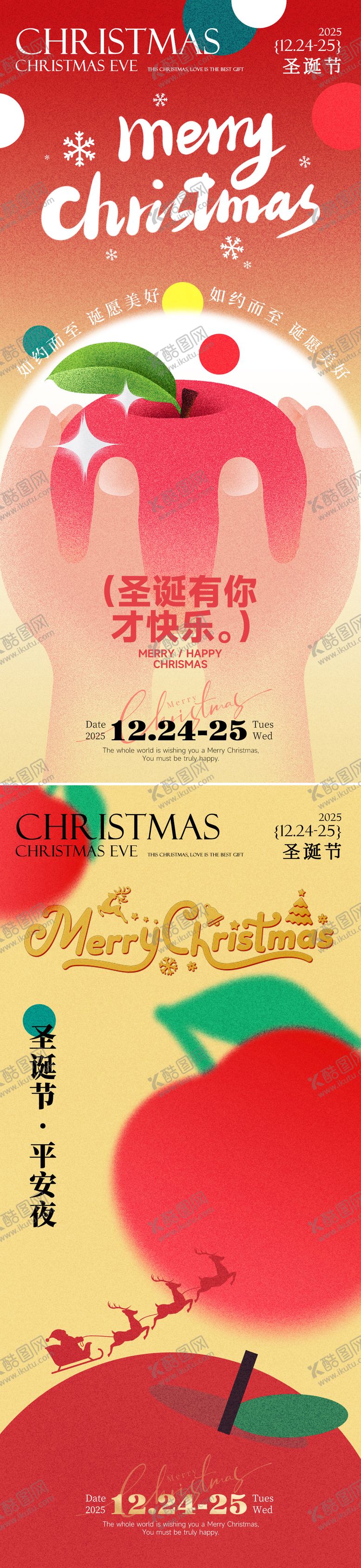 编号：95183211300204115476【酷图网】源文件下载-圣诞节海报