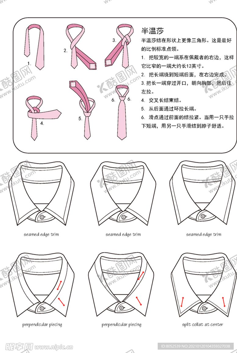 编号：79708403311940307365【酷图网】源文件下载-衬衫DressShirt