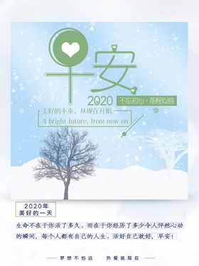 早安