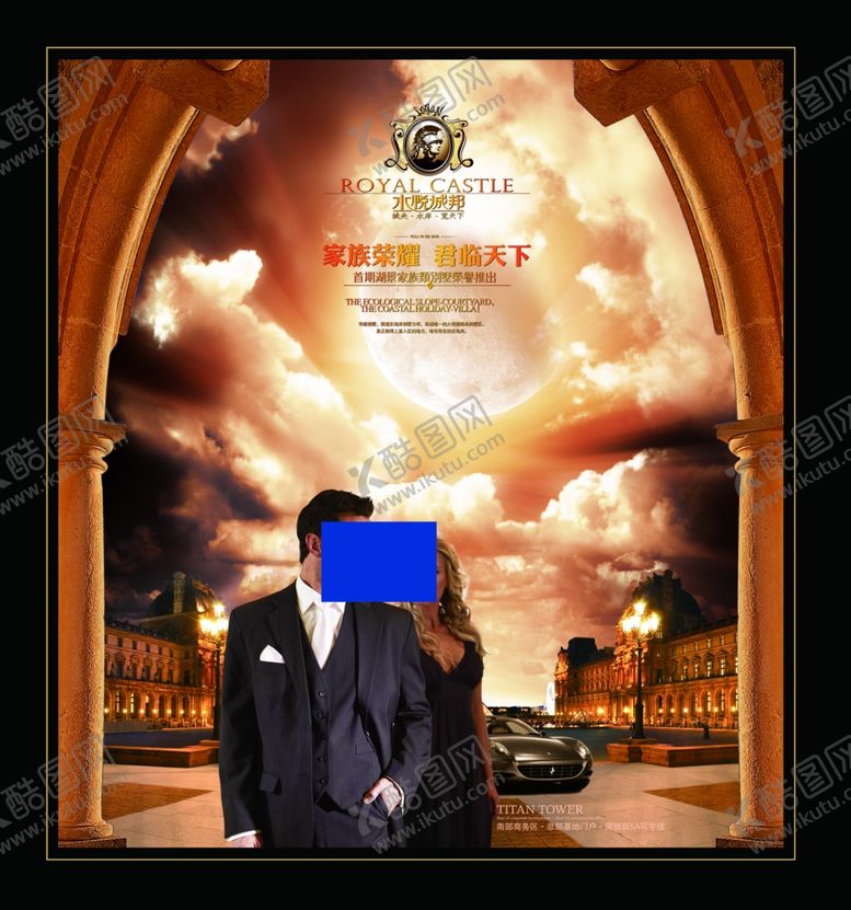 编号：24799509131816566423【酷图网】源文件下载-房地产海报