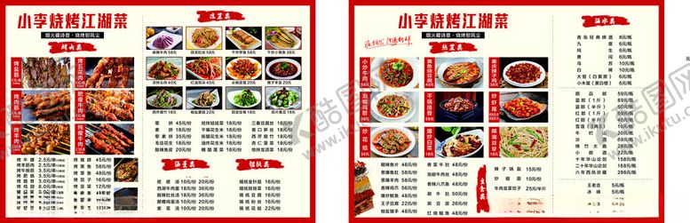 编号：42634404201817496019【酷图网】源文件下载-煎饼屋