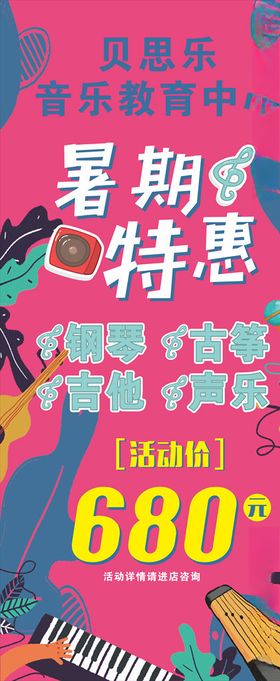 教育中心开业展架