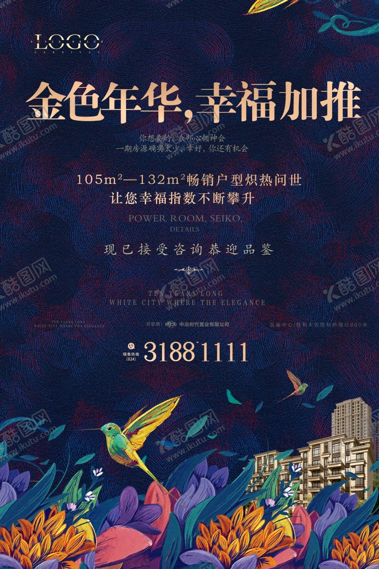 编号：75404509240353536428【酷图网】源文件下载-房地产