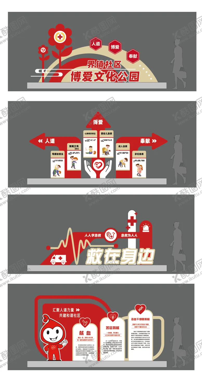 编号：15916601131247458692【酷图网】源文件下载-公园小品美陈雕塑标识导视文化景观